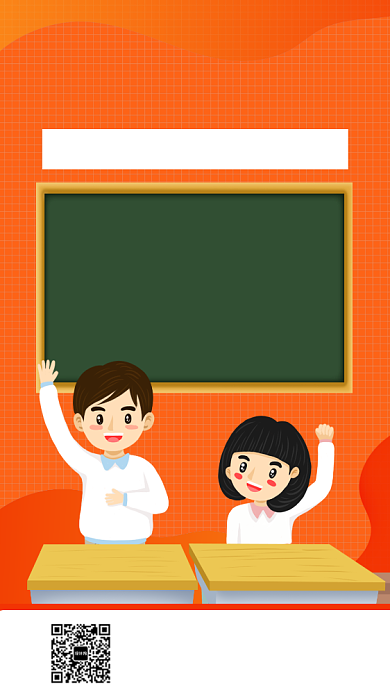 黄色教育培训手机海报背景