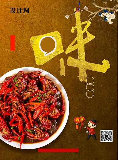 简约色香味意形年夜饭预定美食海报背景