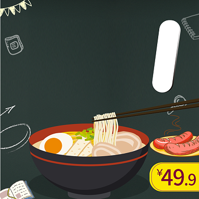 食物餐饮美食直通车背景