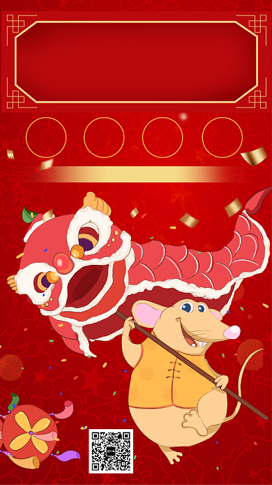 红色卡通画风鼠年节日海报背景