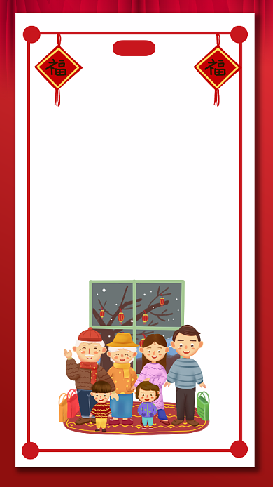 鼠年春节放假通知宣传手机海报背景