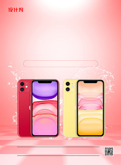 红色简约iPhone11苹果手机促销海报背景
