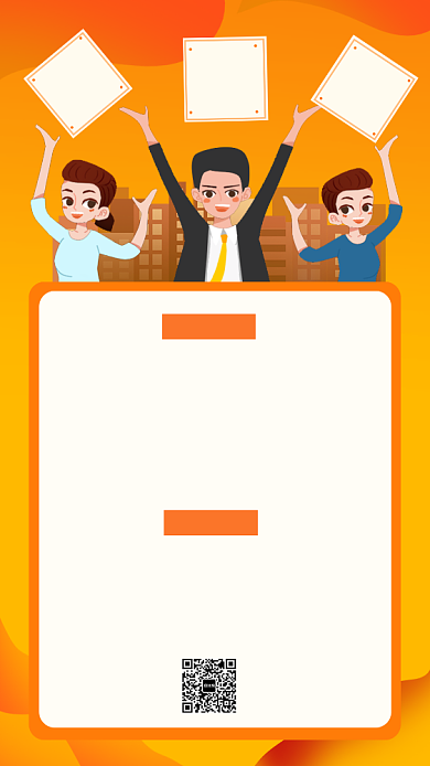 通用秋季招聘卡通人物手机海报背景