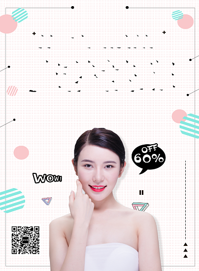 时尚清新简约皮肤祛斑印刷海报模板背景