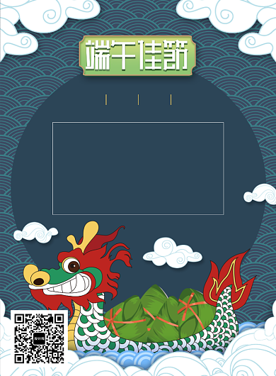 墨绿色祥云端午放假通知印刷海报背景