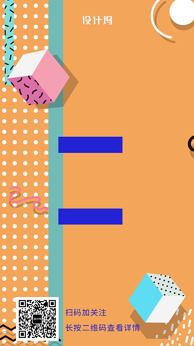 企业诚聘 精英海报背景