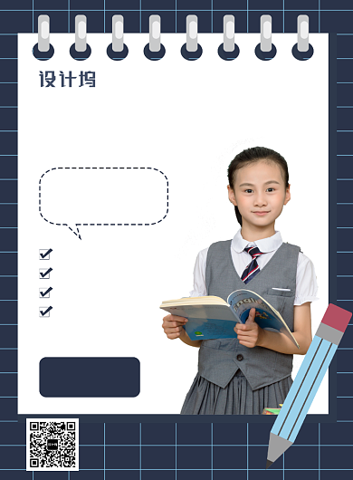 创意英语训练课英语教育培训印刷海报背景