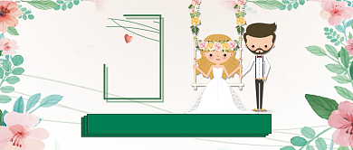 清新森系婚礼公众号首图背景