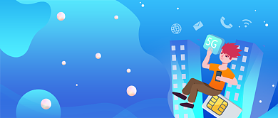 体验5G新时代公众号首图背景