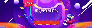 双十一11淘宝京东促销banner海报背景