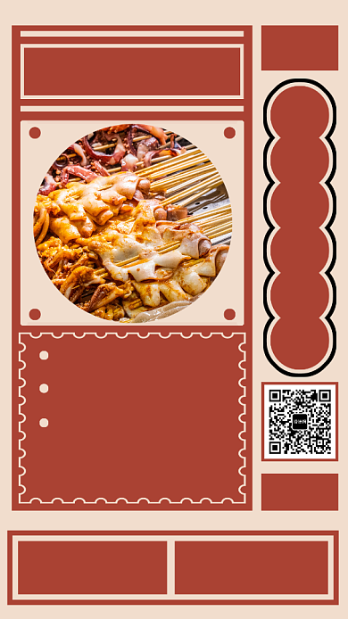 烧烤美食手机海报背景