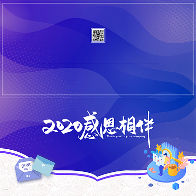 年终答谢广告印刷贺卡背景