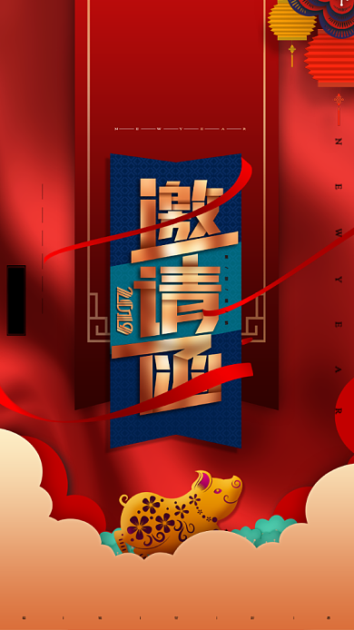 创意红色邀请函背景