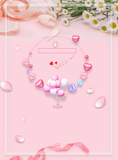 情人节七夕爱情烂漫恋人爱人印刷海报背景