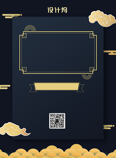 质感深蓝色祥云中国风年会邀请函海报背景