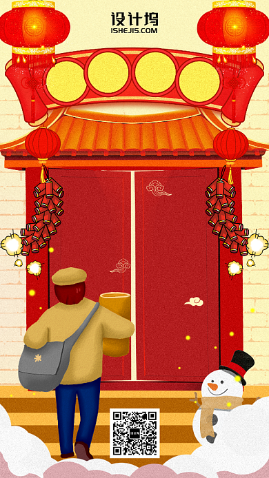 2020鼠年春节回家过年手机海报背景