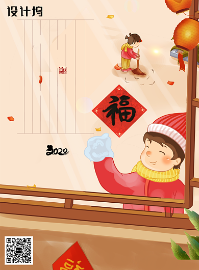 欢喜过大年创意插画海报背景