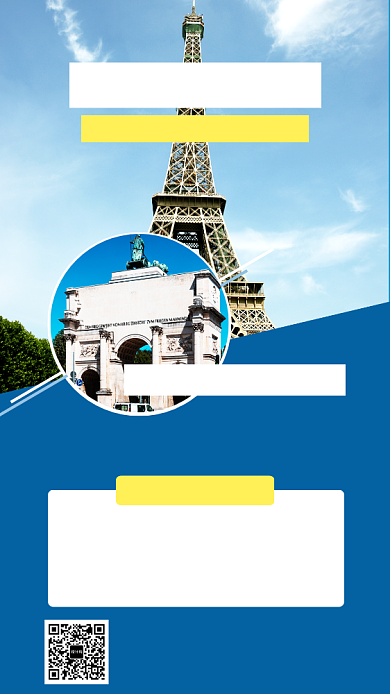 简约欧州游手机海报背景