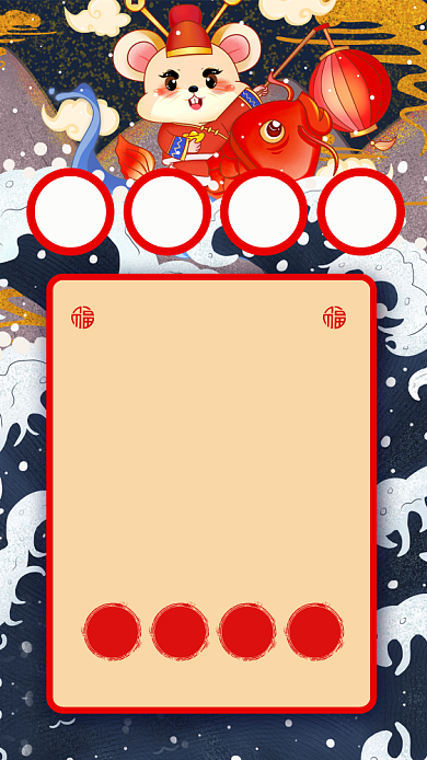 中国风手绘元旦放假通知创意海报背景