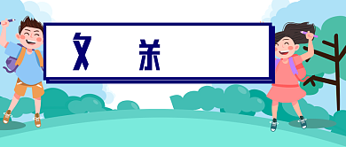 教育绿色励志创新宣传公众号首图背景