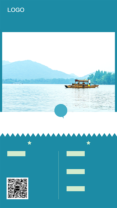 创意简约蓝色杭州风景旅游宣传海报背景