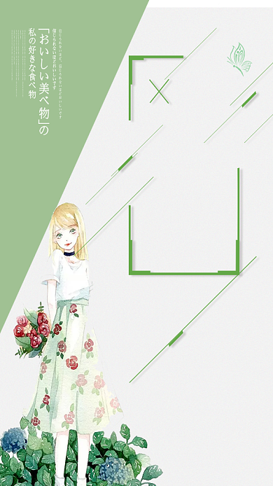 三月你好绿色卡通女孩手机海报背景