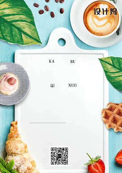 时尚创意卡布奇诺咖啡海报背景