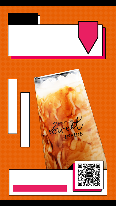 创意奶茶店抽奖免费喝奶茶手机海报背景