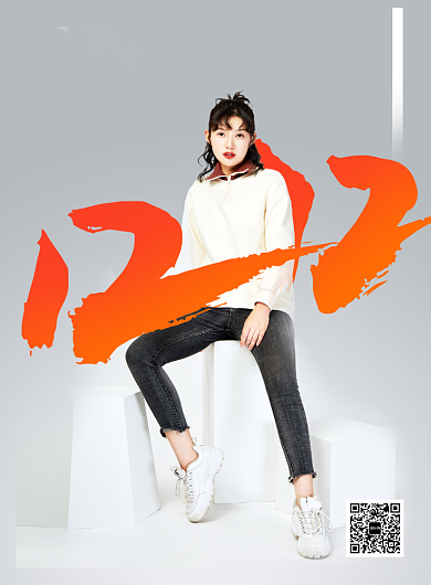 简约年终大促双12冬季促销海报背景