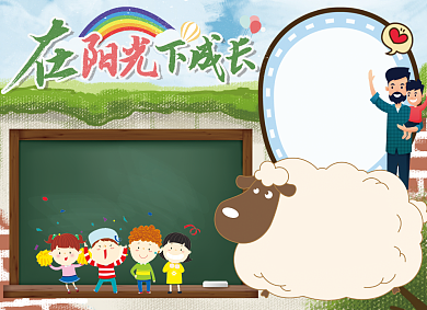 欢度儿童节宣传小报背景