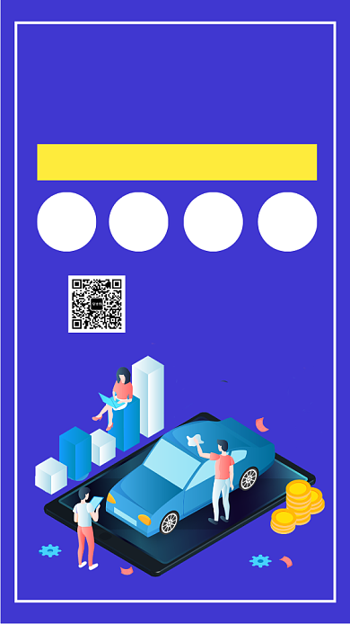 汽车保养维修手机海报背景