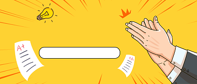 考证考试稳过祈祷公众号首图背景