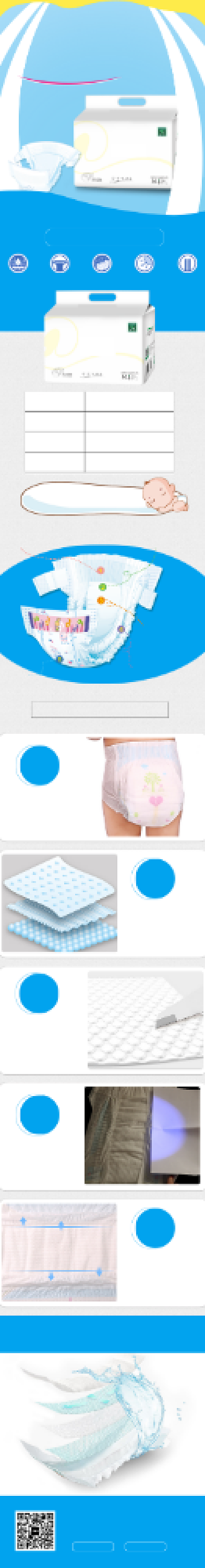 蓝色清新婴儿纸尿裤详情页背景