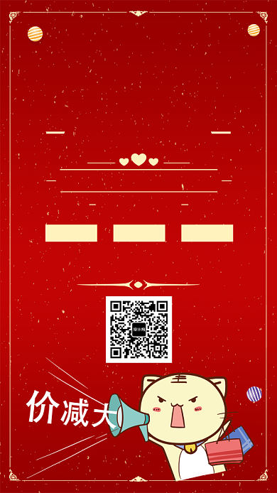 红色质感大气年货节促销手机宣传海报背景