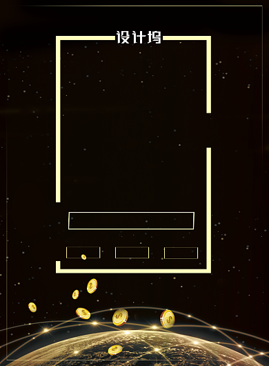 大气黑金小额贷款金融服务宣传海报背景