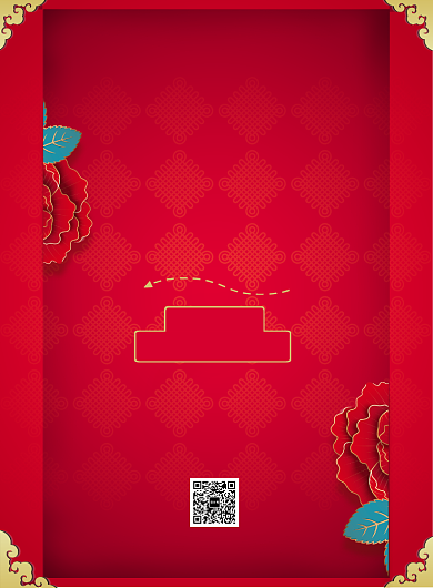 新年狂欢喜庆印刷海报模板背景