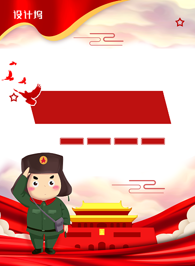 简约大气不忘初心牢记使命党建海报背景