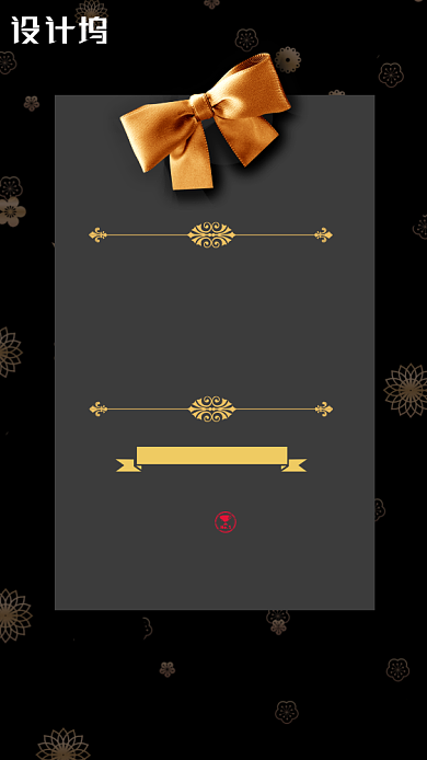 黑金系列公司年会邀请函手机海报背景