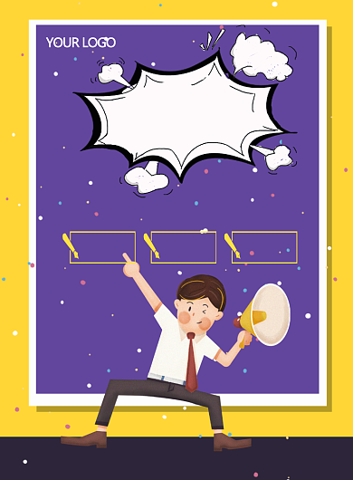 卡通创意招聘印刷海报背景