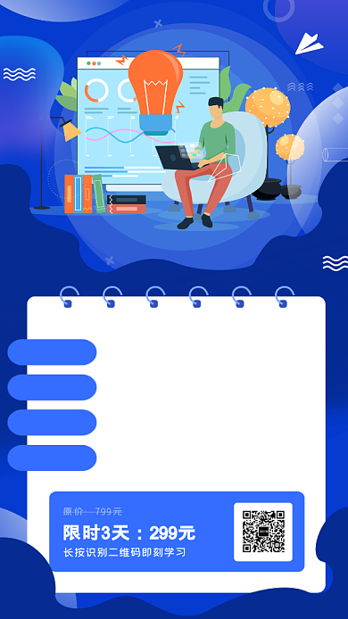 蓝色建筑工程师考试培训招生手机海报背景