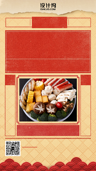 年味觉醒红色旧报纸手机海报背景