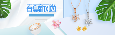 清新简约自然春季焕新淘宝banner背景