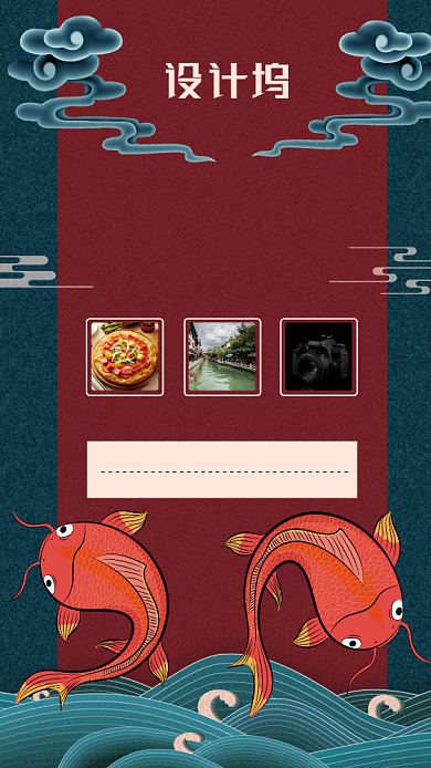 新年寻找锦鲤活动手机海报背景