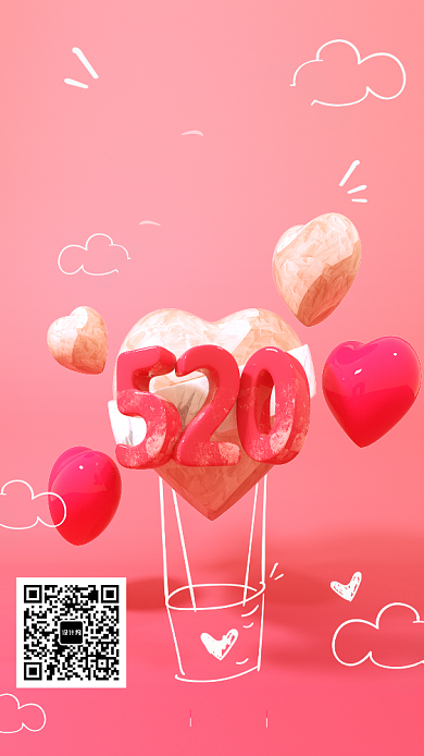 520粉色主题海报背景