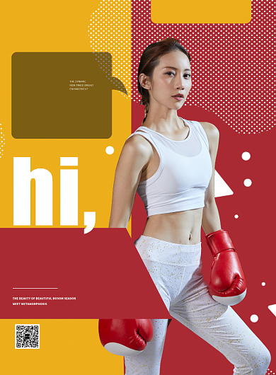 运动健身宣传海报背景