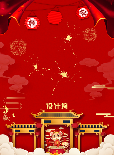 红色简约迎新纳福广告印刷海报模板背景