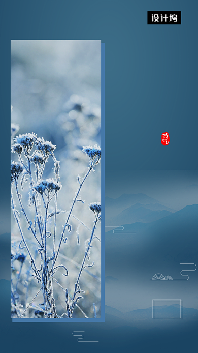 深蓝清新简约大雪传统节气手机海报模板背景