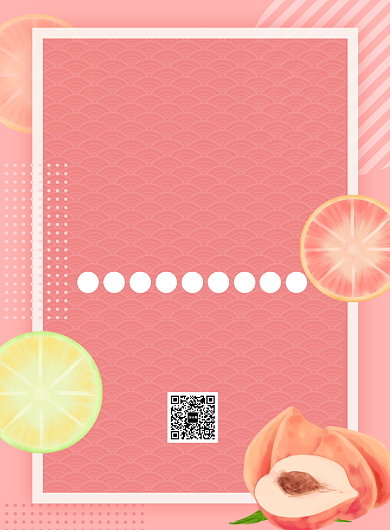 夏日特饮创意印刷海报背景