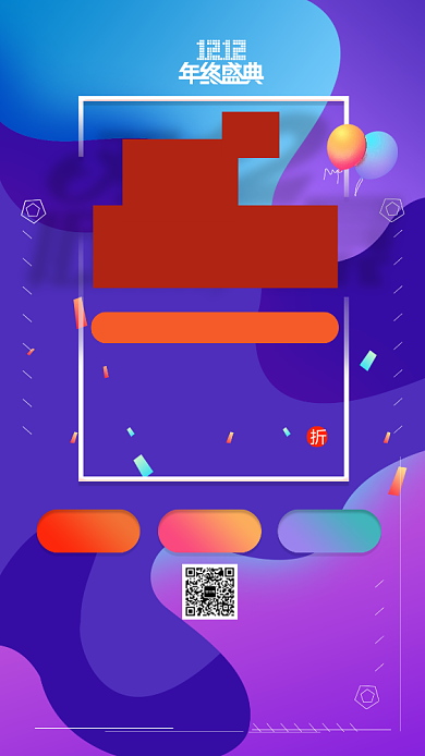 蓝色渐变双十二狂欢手机海报背景