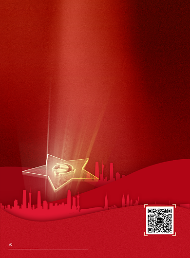 红色中国风建党节海报印刷背景